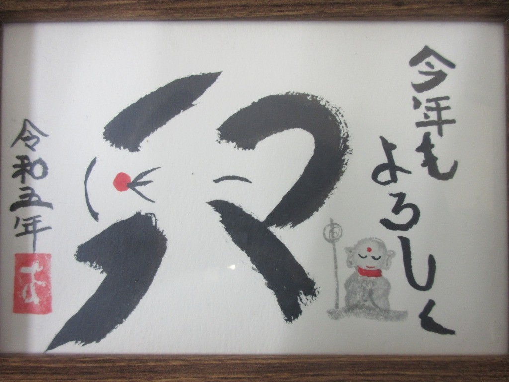 あけましておめでとうございます